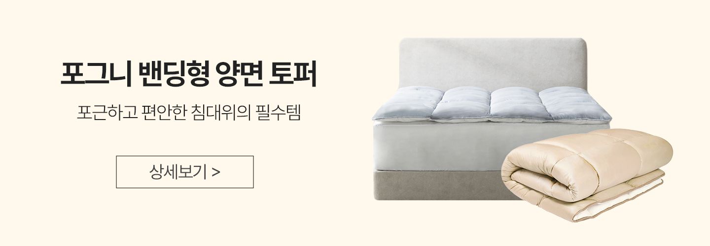 이불 > 기절 포그니 알러지케어 사계절 차렵이불세트 SS/Q/SK_2colors | 오늘의집 쇼핑 기절 포그니 알러지케어 사계절 차렵이불세트... 