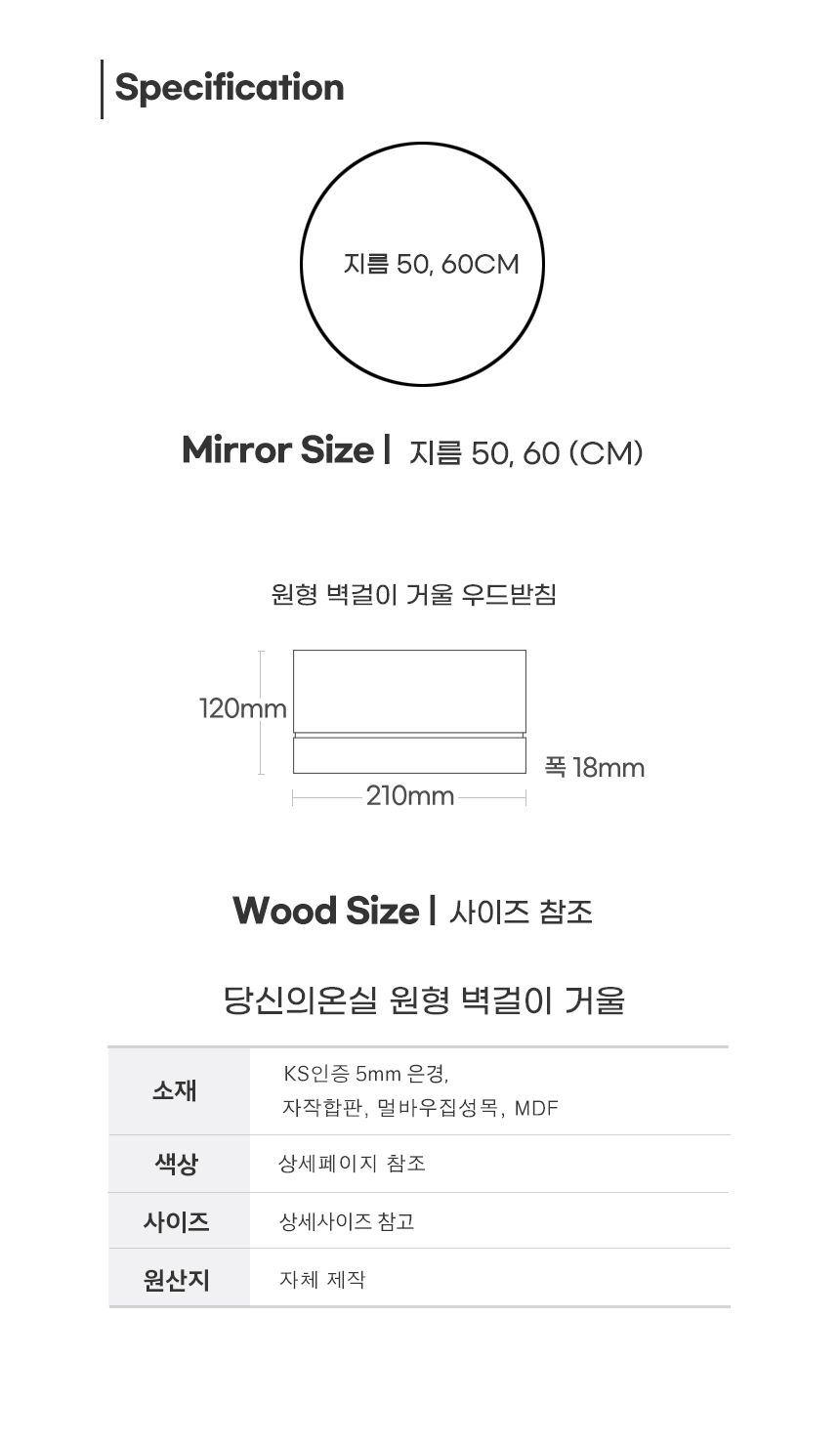 벽거울 > 원형 탁상 벽걸이형 거울 2size | 오늘의집 쇼핑