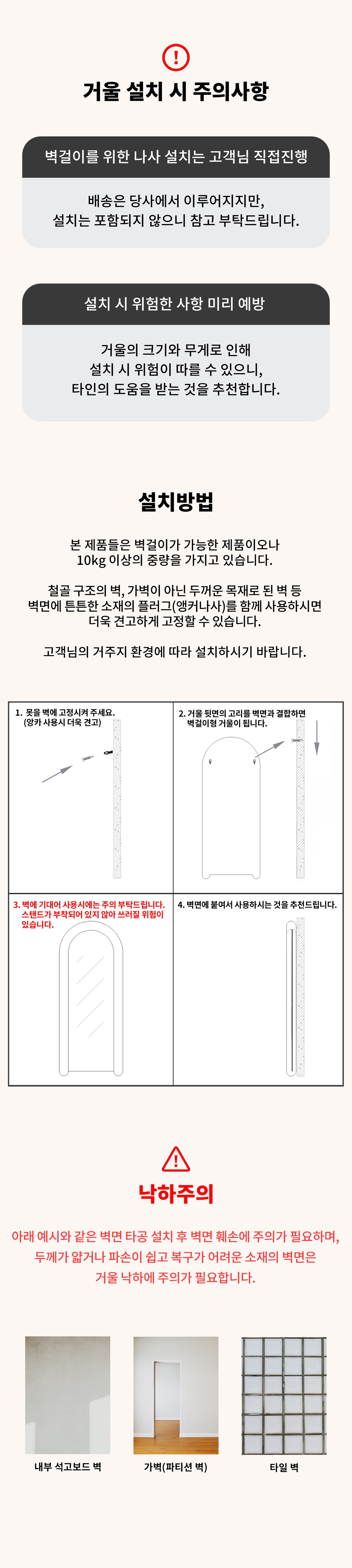 쿠헨 벽걸이 스탠드 프레임 전신거울 대형 1700size(3color) 상세 이미지 11