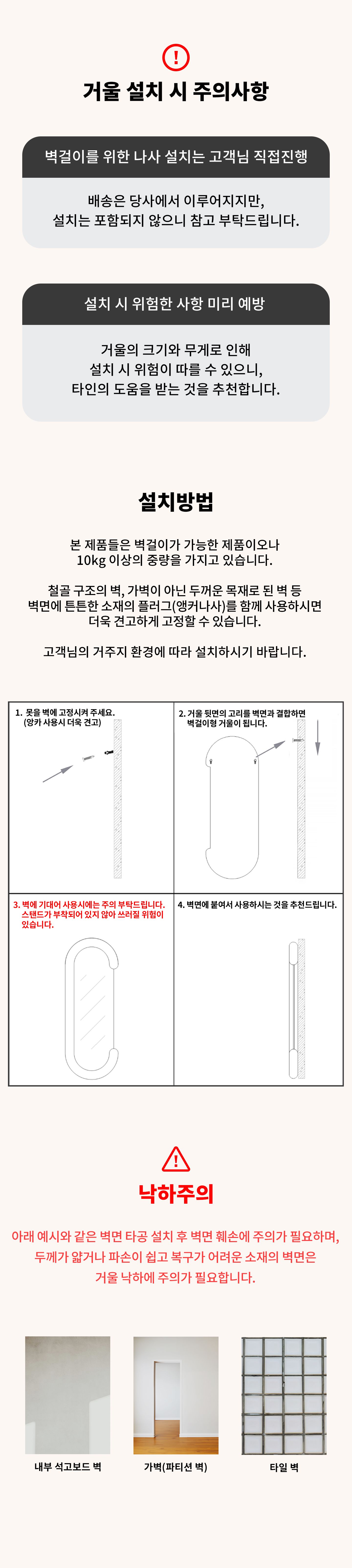 에끌레 고급 특대형 비정형 벽걸이형 인테리어 전신거울 (2color) 상세 이미지 12