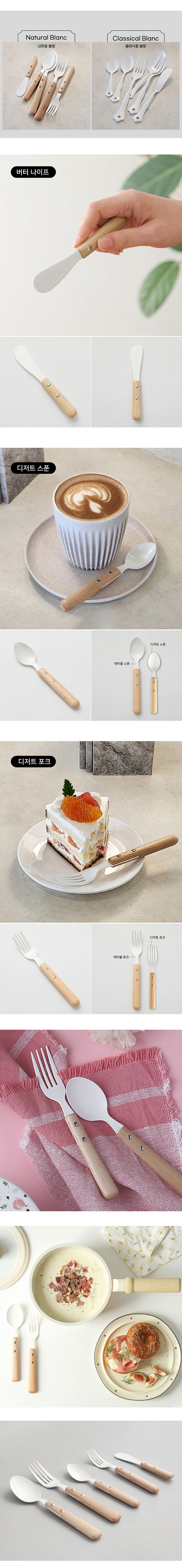 스푼·포크·나이프 > 네츄럴블랑 법랑 커트러리 디저트포크 티포크 | 오늘의집 쇼핑