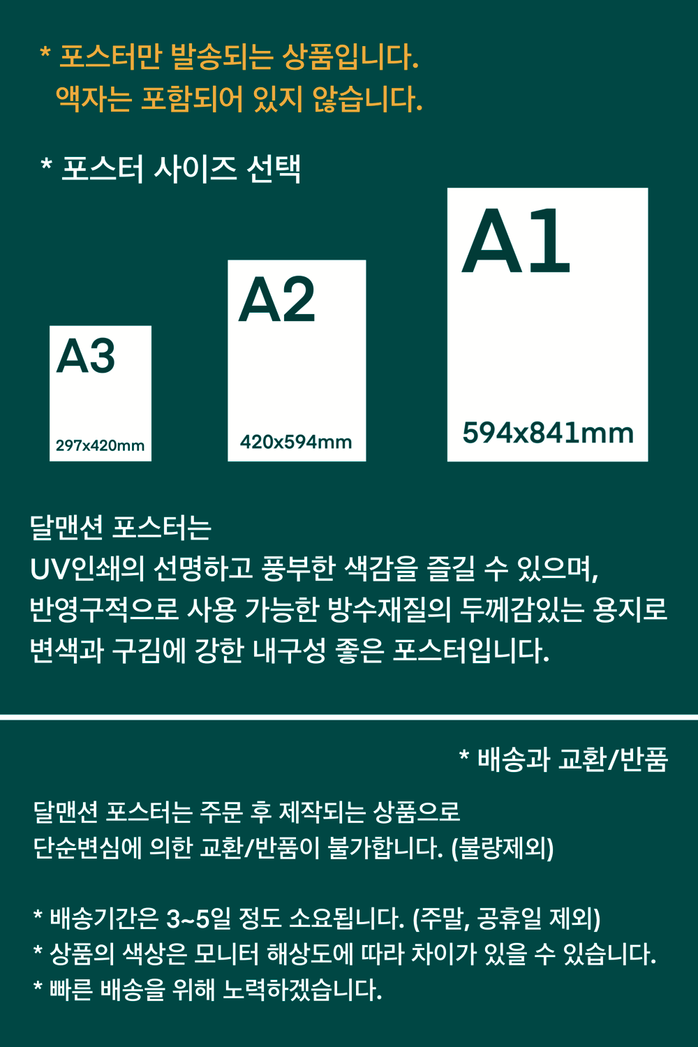 주점 쏘맥 소주 맥주 인테리어 | 오늘의집 쇼핑 P10 오징어구이 식당 포스터 맥주 안주 호프집 소맥 주점 쏘맥 소주 맥주 인테리어