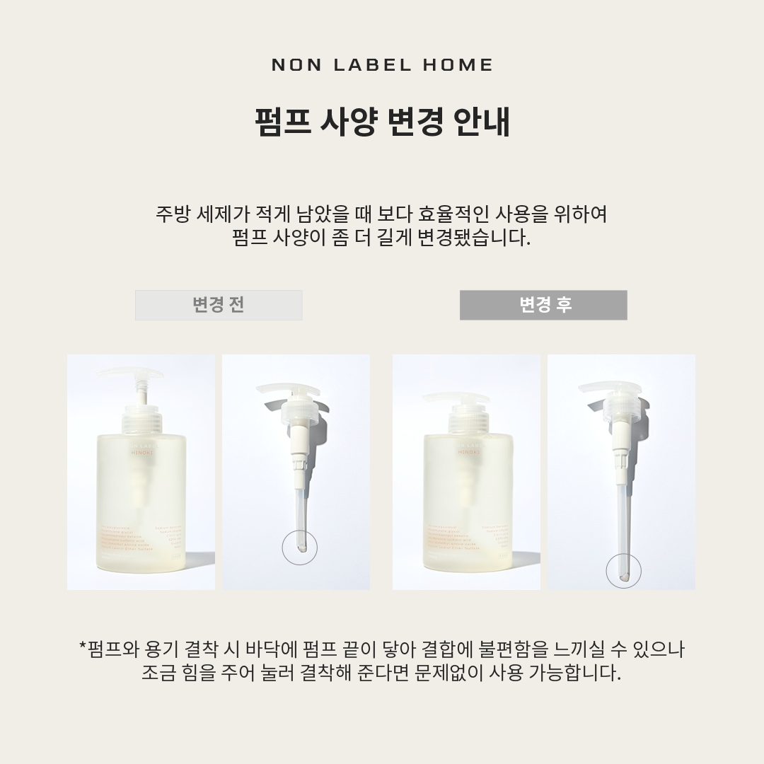 일반주방세제 > 맨손 설거지 저자극 순한 고농축 1종 친환경 주방세제 올팩션 세트 1L(히노키+파촐리) | 오늘의집 쇼핑 맨손 설거지 저자극 순한... 