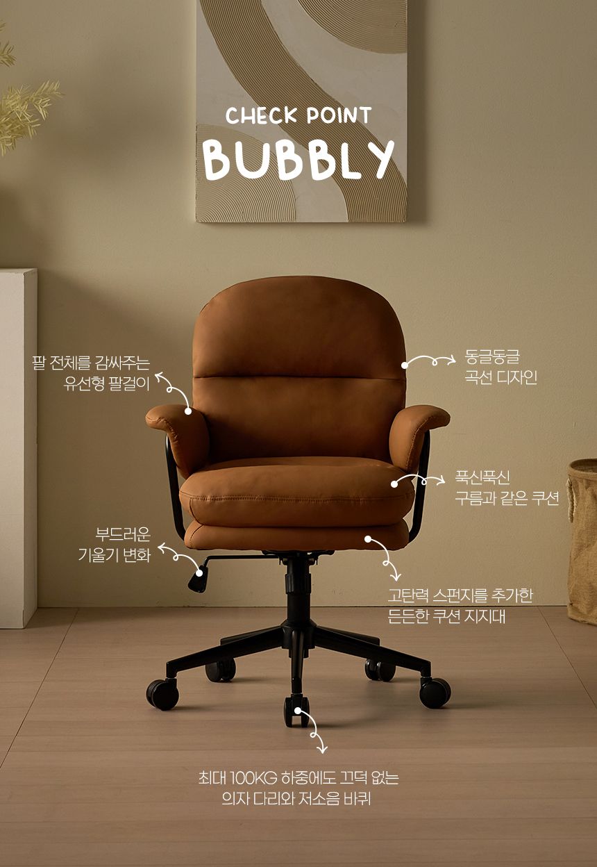 학생·사무용의자 > [리퍼] (S급 리퍼) BUBBLY 미드센츄리 착석감 좋은 책상 의자 | 오늘의집 쇼핑