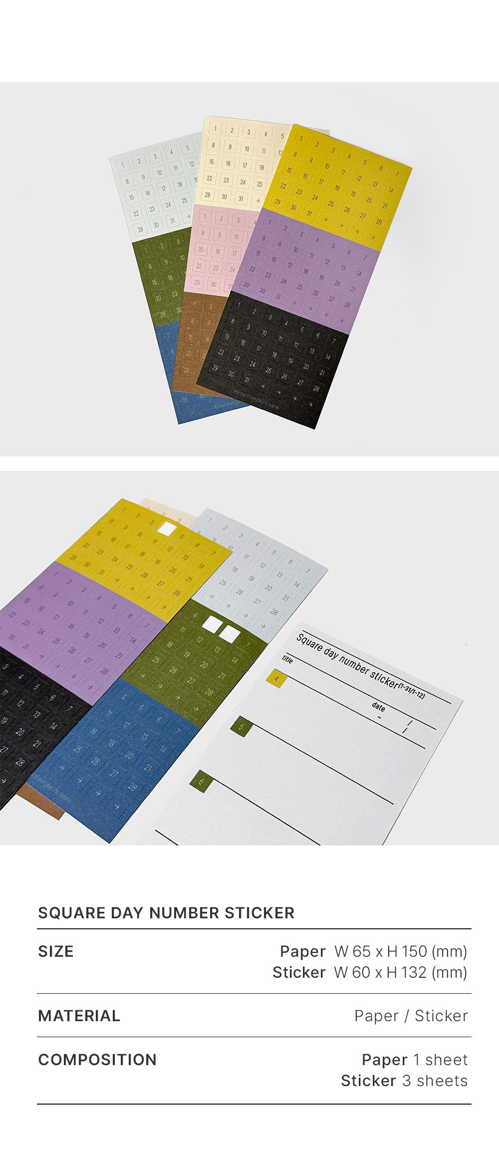 디자인문구 > Square day number sticker 사각 숫자 스티커 | 오늘의집 쇼핑