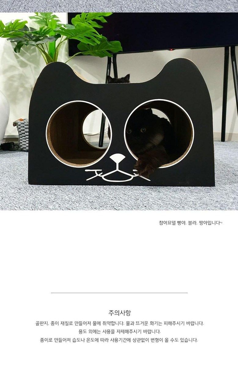 고양이 리빙 > 스카이캣슬 숨숨집 고양이 스크래쳐 터널 하우스 | 오늘의집 쇼핑 스카이캣슬 숨숨집 고양이 스크래쳐 터널 하우스