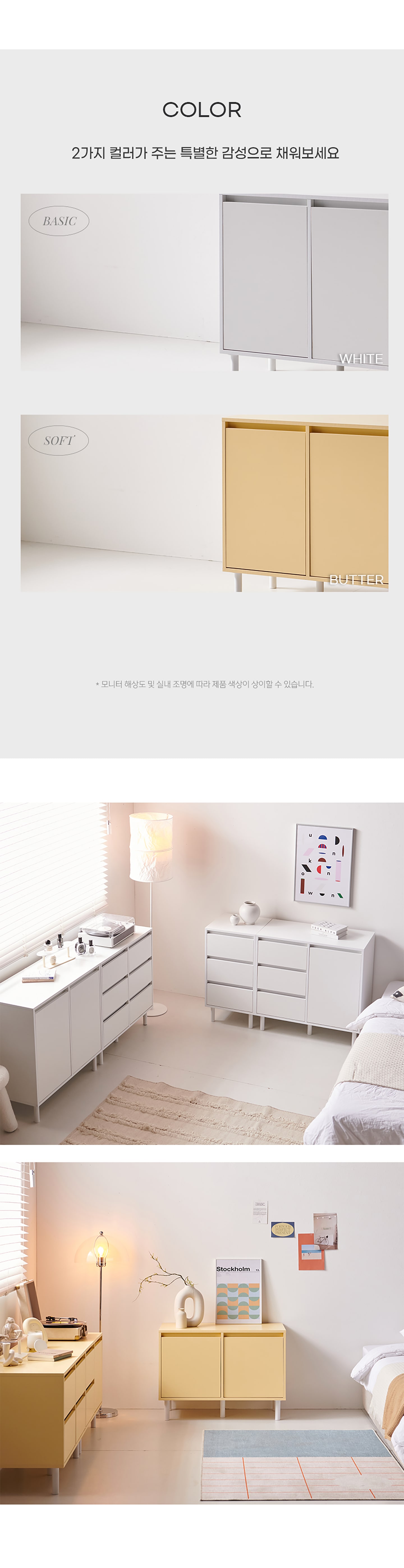 수납장 > 글로리 800 3단 양문 도어 수납장 2colors | 오늘의집 쇼핑