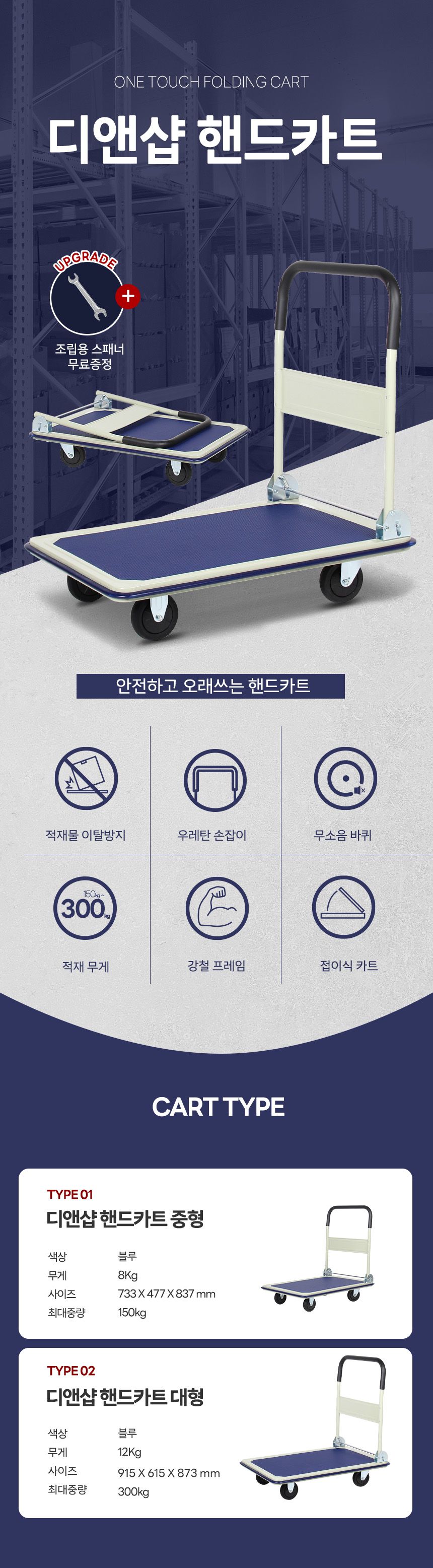 카트 > 구루마 대차 핸드카트 엘카 구르마 카트 접이식 수레 택배 손수레 끌차 밀차 저소음 | 오늘의집 쇼핑
