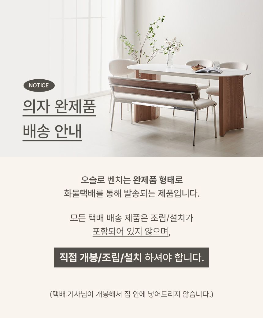 스툴·벤치 > 오슬로 3인용 편한 카페 인테리어 식탁 등받이 벤치의자 | 오늘의집 쇼핑