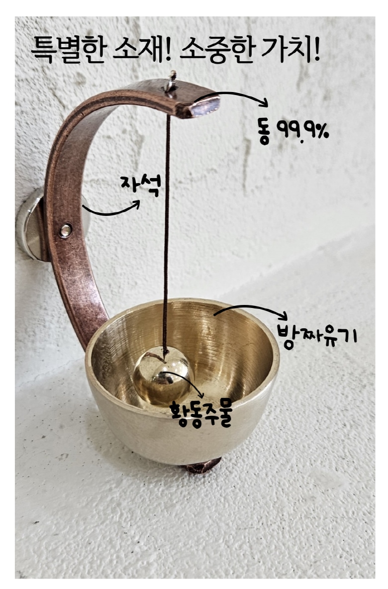 마그넷·도어벨 > 현관종 풍경종 현관문종 도어벨 문리버 한국 핸드메이드 방짜유기 개업선물 | 오늘의집 쇼핑
