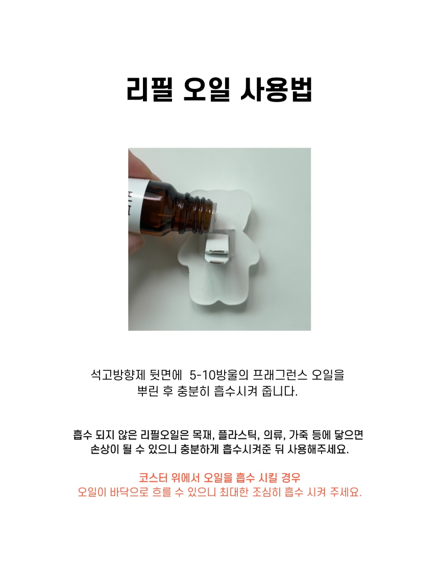 석고방향제 > 오목눈이 뱁새 석고 오브제 방향제 | 오늘의집 쇼핑
