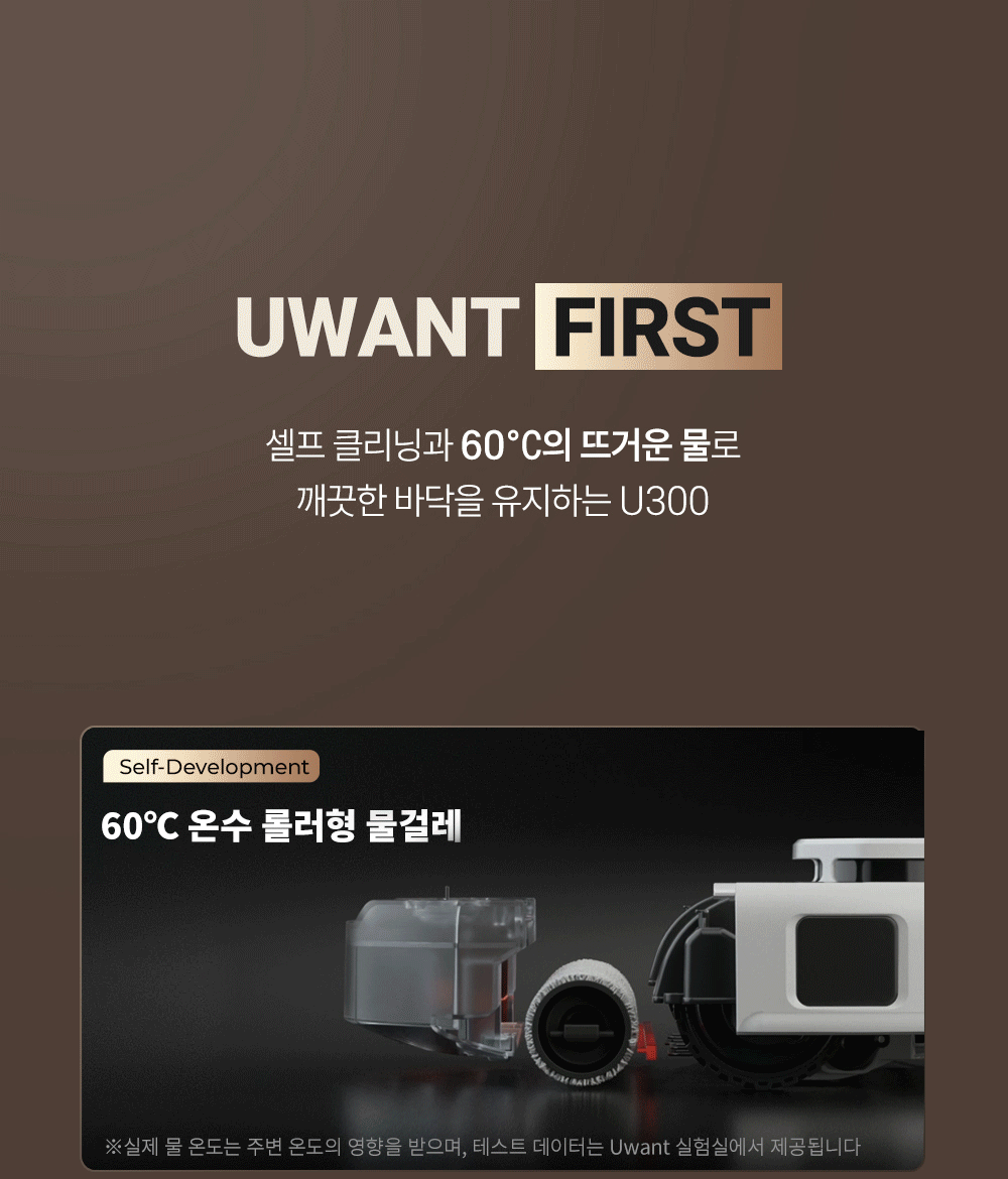 로봇청소기 > 롤러 물걸레 로봇청소기 U300 | 오늘의집 쇼핑 롤러 물걸레 로봇청소기 U300