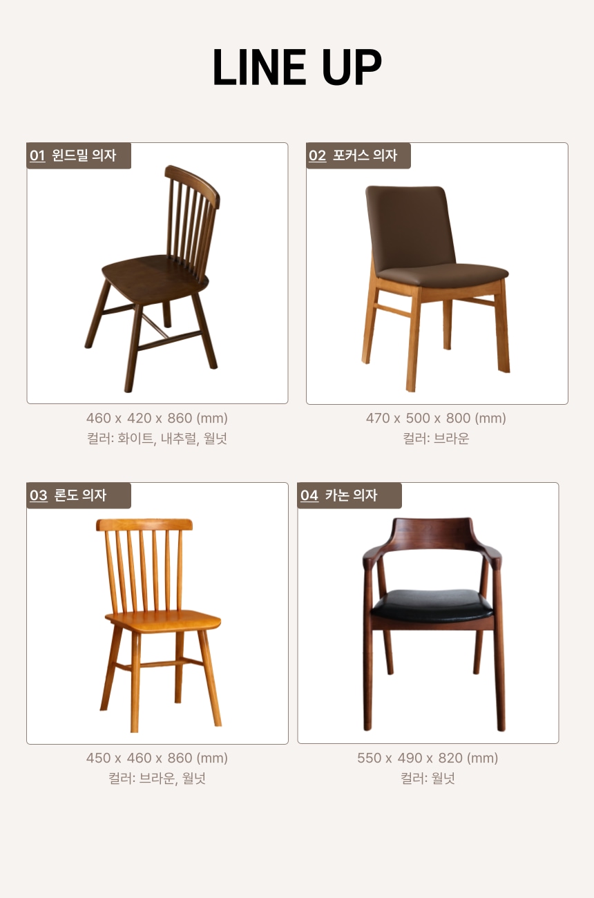 인테리어의자 > 카논 의자 편한 인테리어 식탁 테이블 원목 의자 | 오늘의집 쇼핑