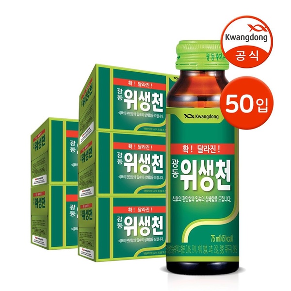위생천 75ml 50병