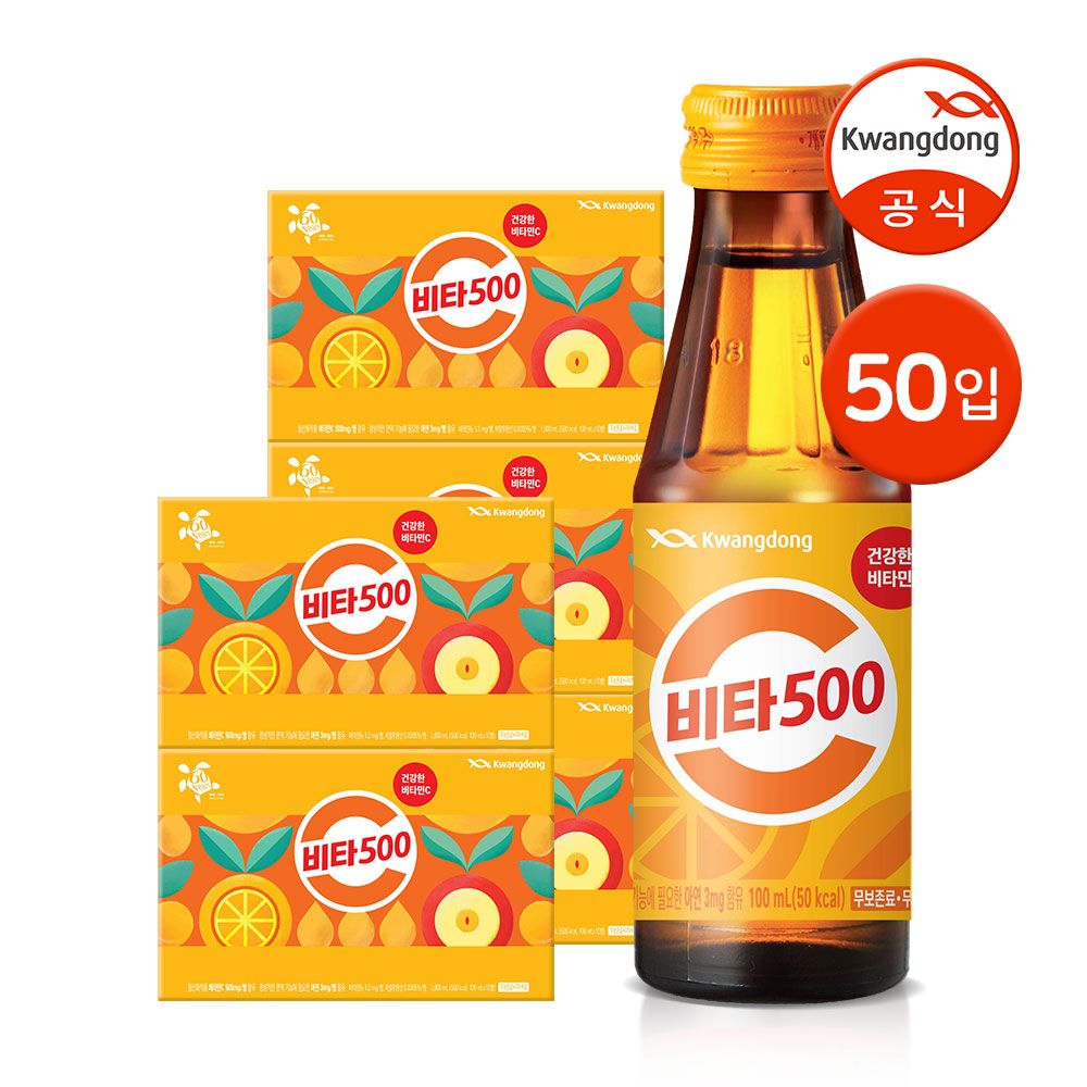 광동 비타500 100ml 50병