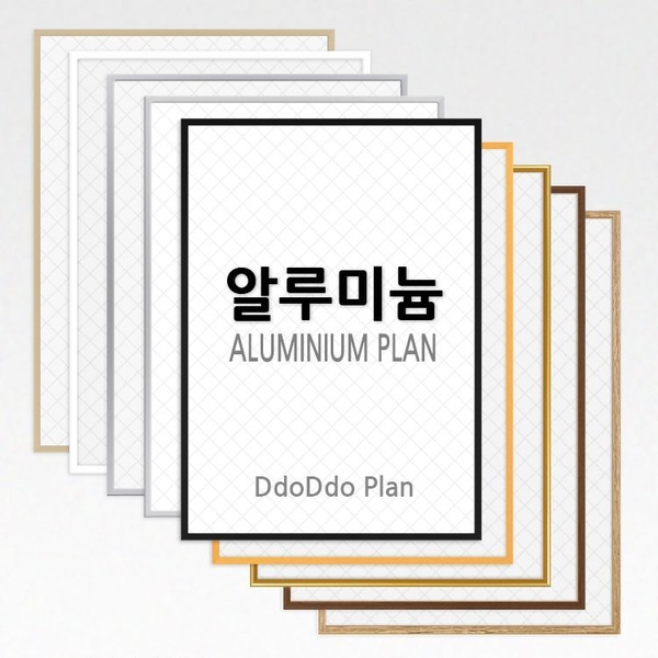 알루미늄 액자 프레임 A4 A3 A2 A1 A0 B2 B3 5070 출력 주문제작