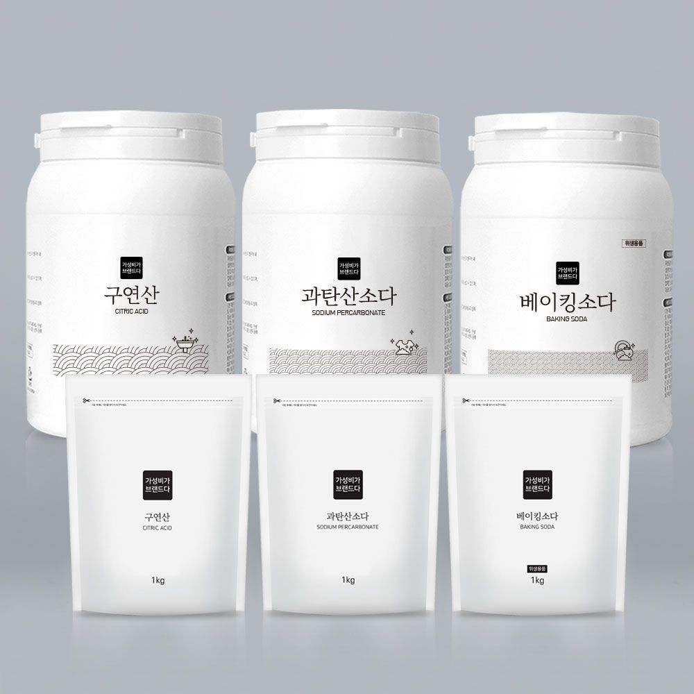 오늘의집 천연세제 3종세트 구연산+과탄산소다+베이킹소다 1KG(용기3개+리필3개)
