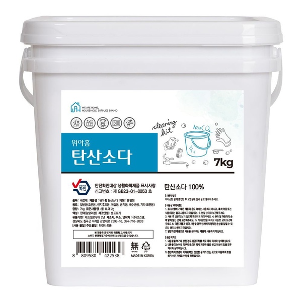미국 천연 탄산소다 대용량 7kg+스푼 바스켓 워싱소다 쉰내 기름때제거