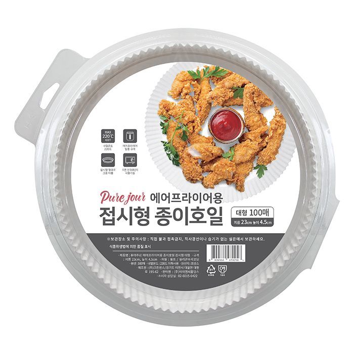 에어프라이어 전용 접시형 종이호일 100매 대형 가격 비교 크린센스 에어프라이어 전용 접시형 종이호일 100매 대형
