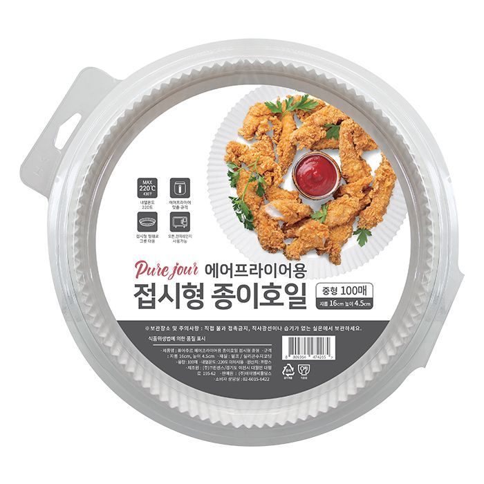 크린센스 에어프라이어 전용 접시형 종이호일 100매 소형