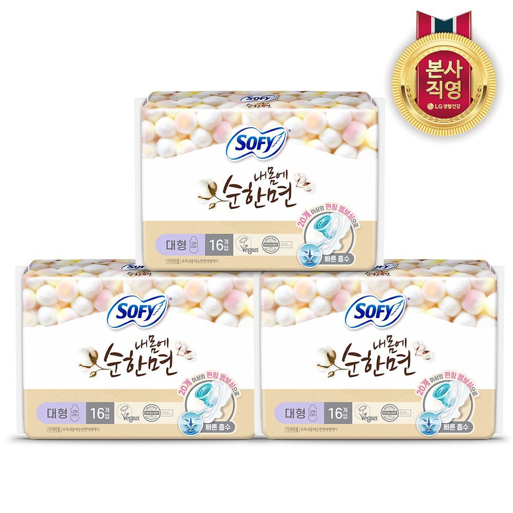 쏘피 바디피트 내몸에순한면 대형 16P *3개(총 48입) 가격 비교 LG생활건강 쏘피 바디피트 내몸에순한면 대형 16P *3개(총 48입)