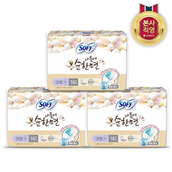 쏘피 바디피트 내몸에순한면 대형 16P *3개(총 48입)