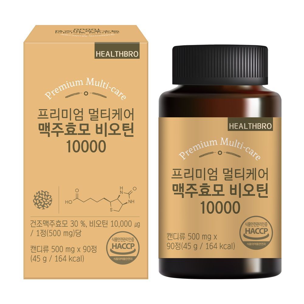 헬스브로 프리미엄 멀티케어 맥주효모 비오틴 10000 3개월분/6개월분