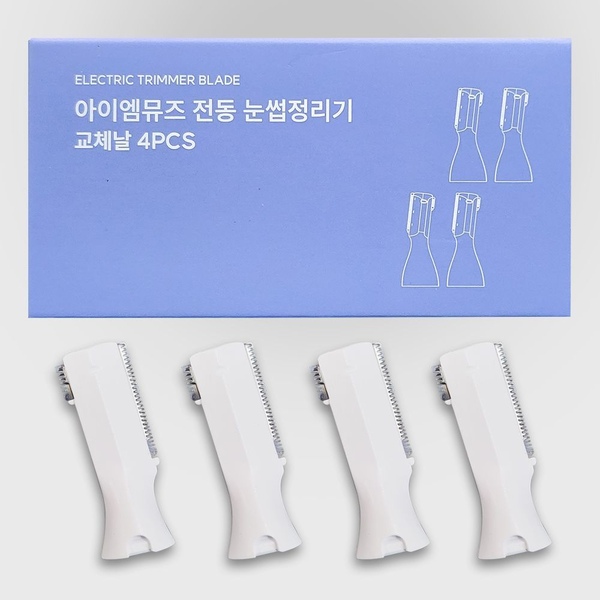 전동 눈썹정리기 눈썹 트리머 교체날 4p 칼날 교체칼날