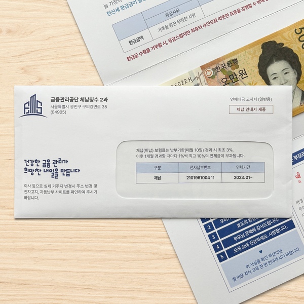 용돈박스 어버이날 현금 용돈 봉투 이벤트 세금 체납 고지서 부모님 선물