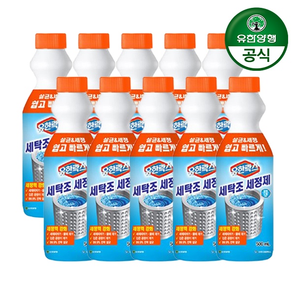 유한락스 세탁조세정제 500ml 10개