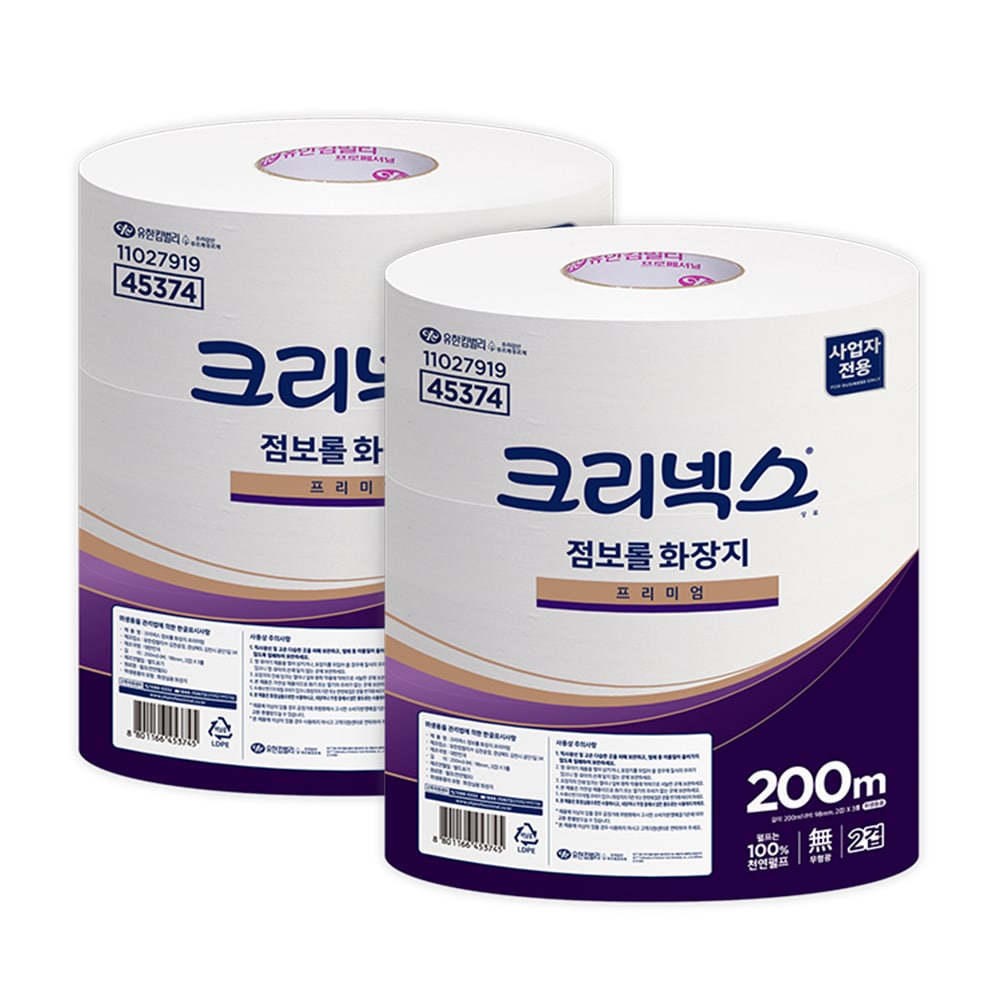 크리넥스 천연펄프 2겹 점보롤 화장지 200m 3롤 2팩