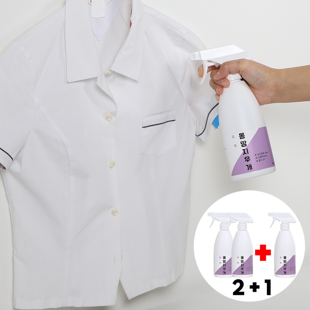 유니즈샵 2+1 얼룩제거제 흰옷얼룩 목때 음식물자국 500ml
