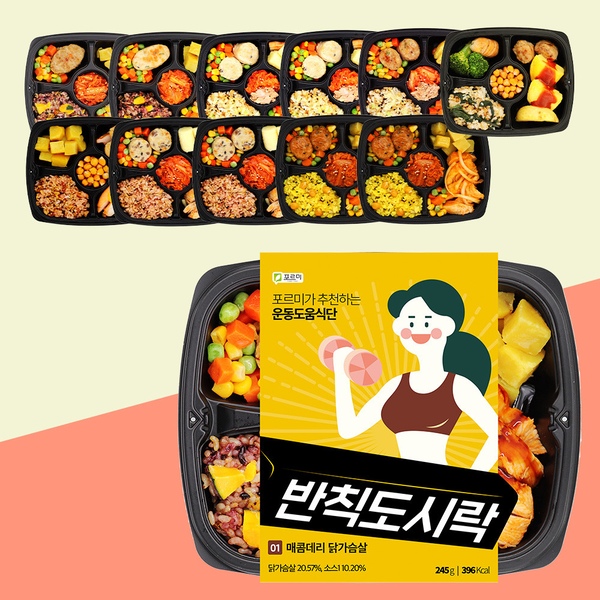 반칙도시락 8종 12팩