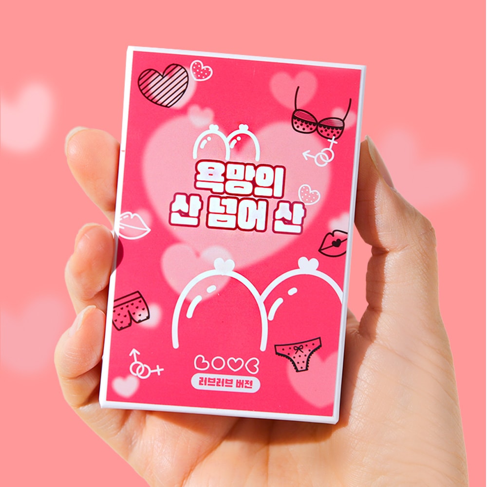오늘의집 산넘어산 29금 술자리 게임 신박한 단체 커플 성인 연인 미션 카드 보드게임 19금 왕게임