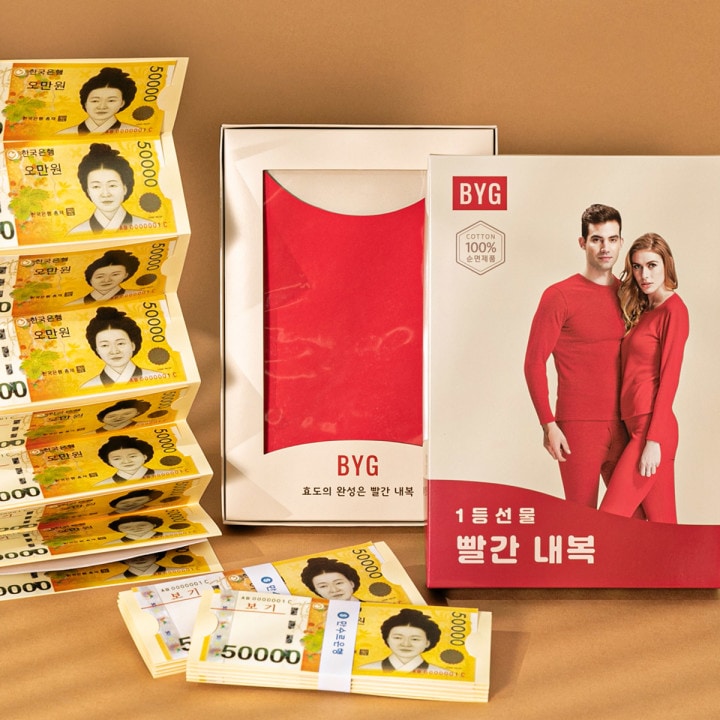 오늘의집 용돈박스 빨간내복 반전이벤트 부모님선물