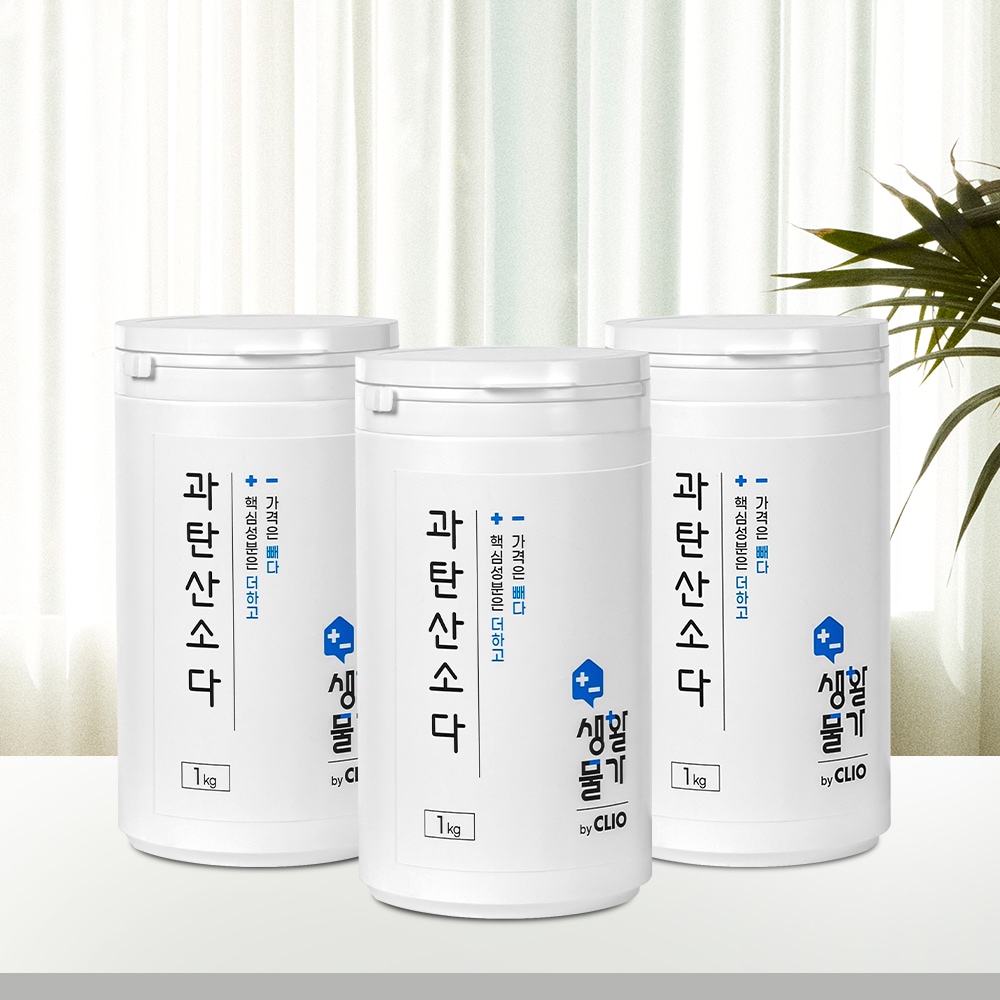 크리오 생활물가 과탄산소다 세탁표백 1kgx3개