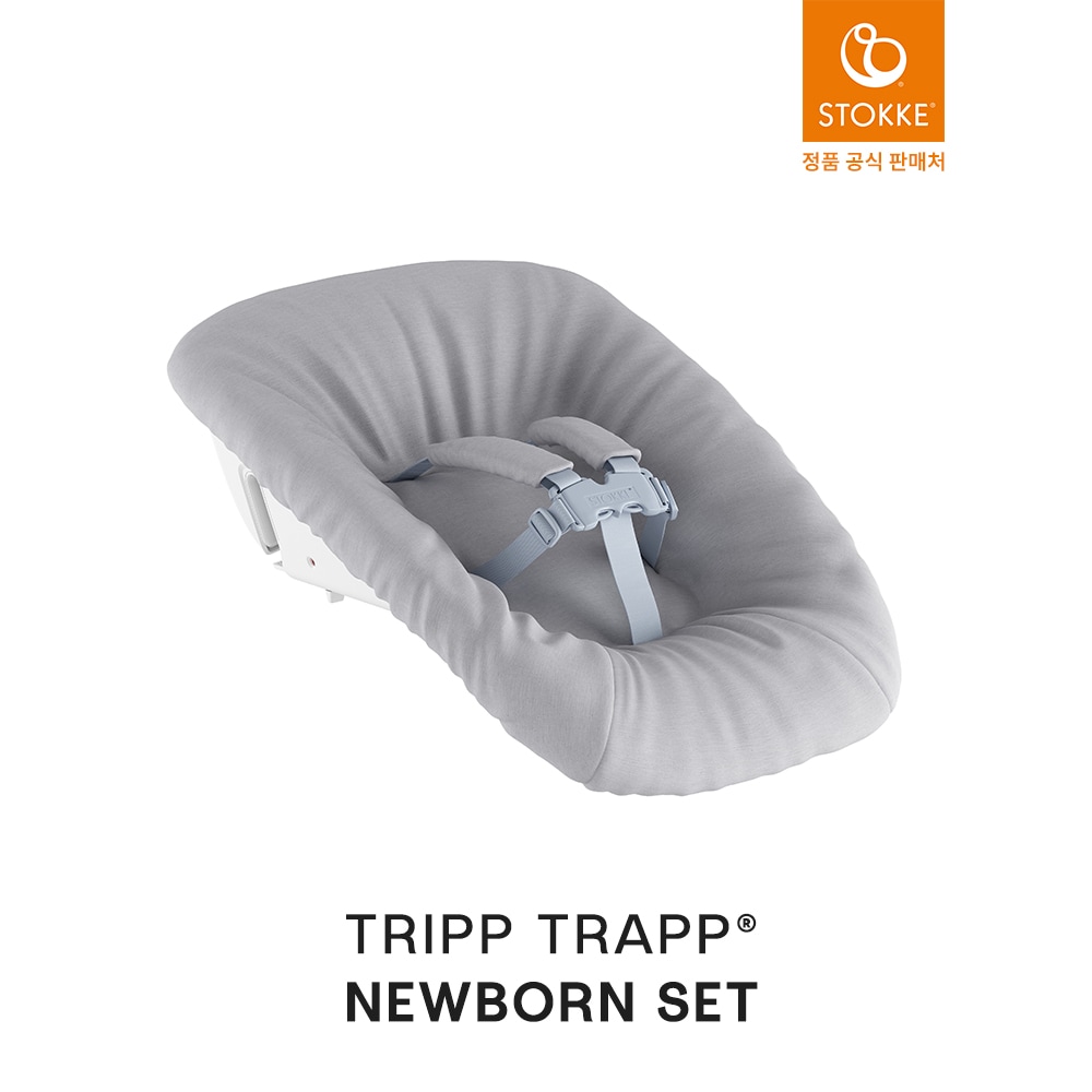 스토케 트립트랩 뉴본 신생아 세트