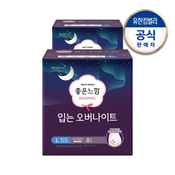 좋은느낌(신형) 오리지널 입는 오버나이트 L(대형) 8px2팩