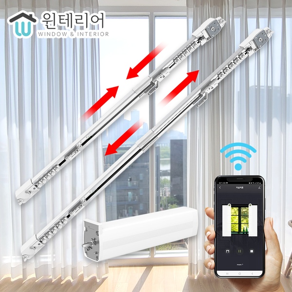 전동커튼 길이조절 레일 스마트 IoT 전동커튼 모터