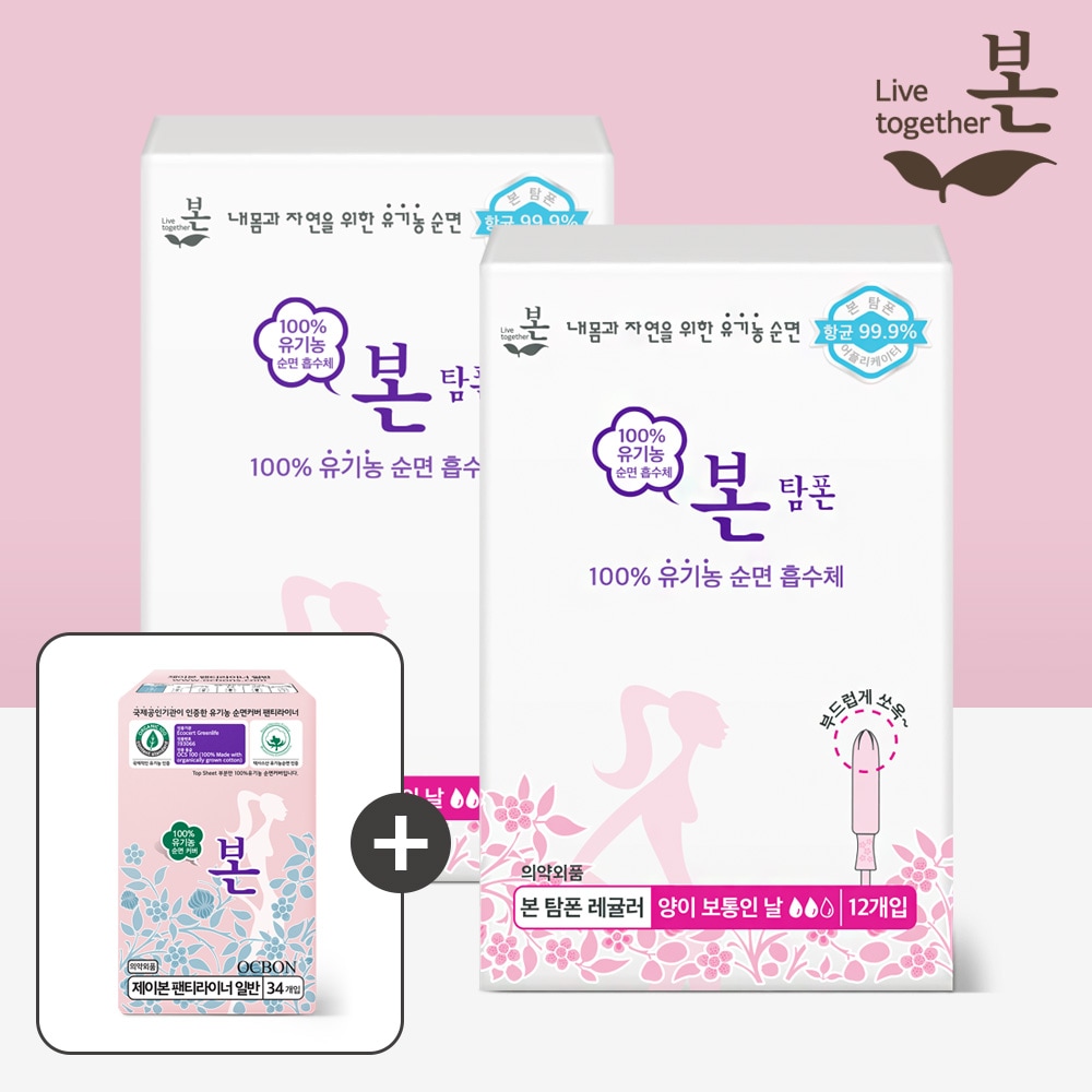 오늘의집 유기농본 유기농 순면 항균 탐폰 레귤러 12개입 2팩+라이너 1팩