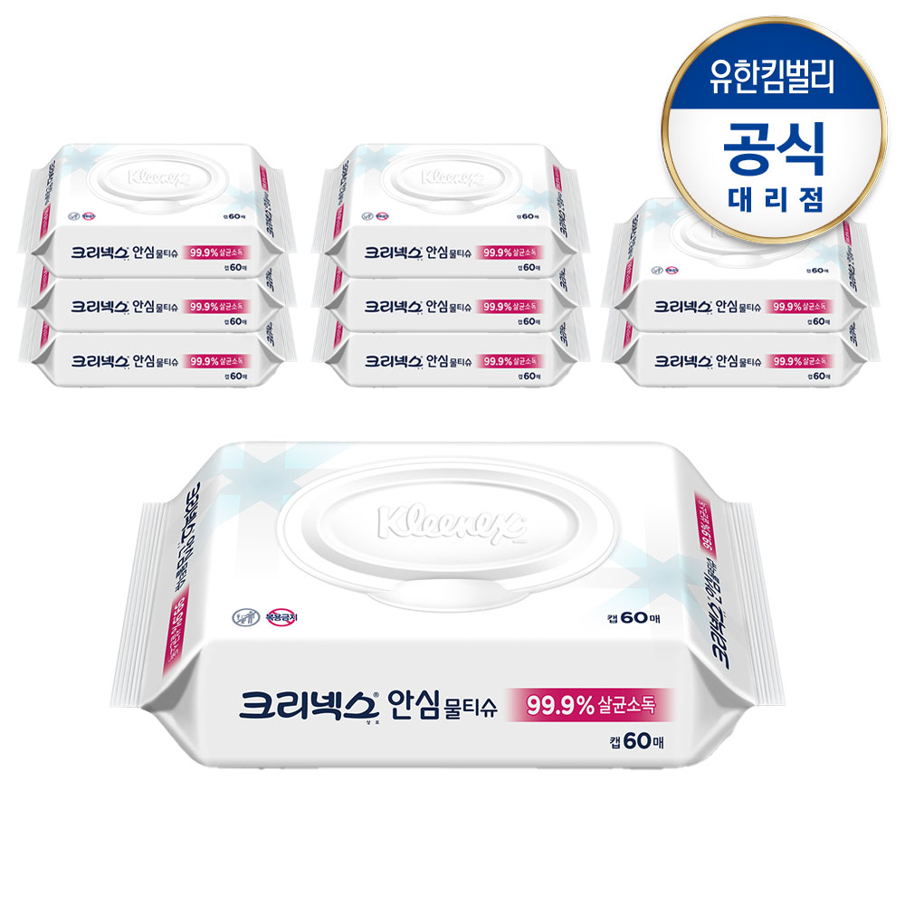크리넥스 향균 안심물티슈 60매(캡)-9개 - 최저가 32,900원