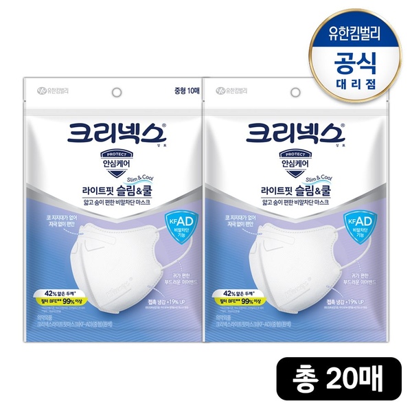 KFAD 라이트핏 슬림앤쿨Mask 중 10Px2