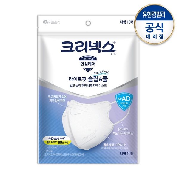 KFAD 라이트핏 슬림앤쿨Mask 대 10P