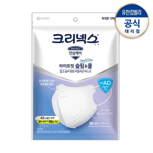 KFAD 라이트핏 슬림앤쿨Mask 특대 10P