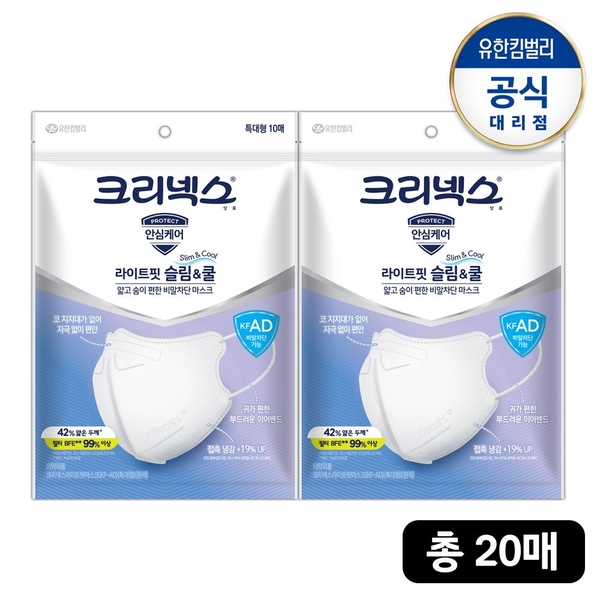 KFAD 라이트핏 슬림앤쿨Mask 특대 10Px2
