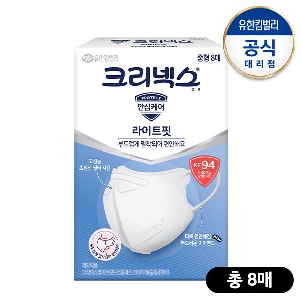 KF94 라이트핏 마스크 중 8p