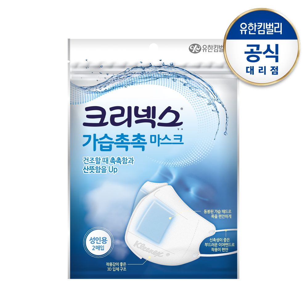 가습촉촉마스크뉴 대형 2P 가격 추이 크리넥스 가습촉촉마스크뉴 대형 2P - 최저가 6,900원