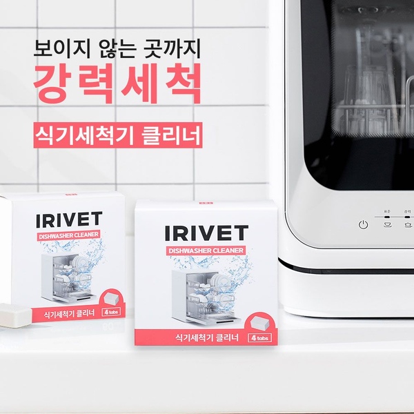 식기세척기 클리너 22g x 4개 LG 삼성 SK 내부 청소
