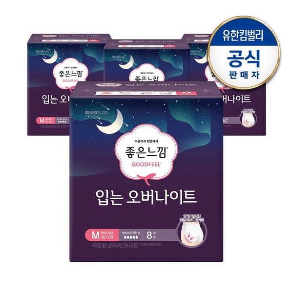 좋은느낌 오리지널 입는 오버나이트 M(중형) 8px4팩