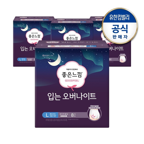 좋은느낌 오리지널 입는 오버나이트 L(대형) 8px4팩